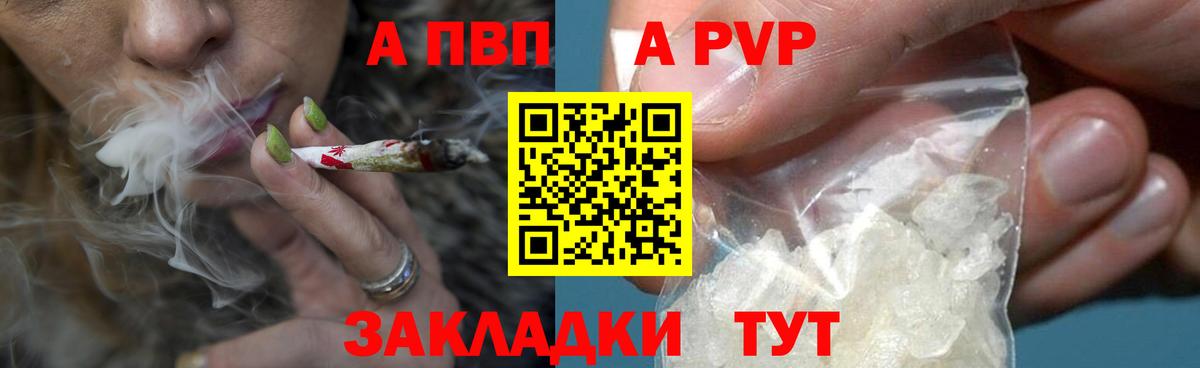 А ПВП  Вход с VPN  Богданович  APVP VHQ  цены   Alpha PVP Crystall 
