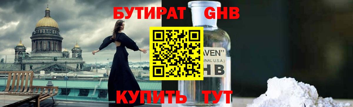 Бутират Butirat  Вход с VPN  Богданович 