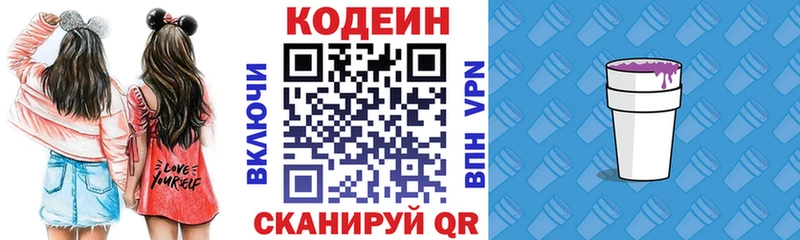 хочу   Богданович  Кодеиновый сироп Lean Purple Drank 