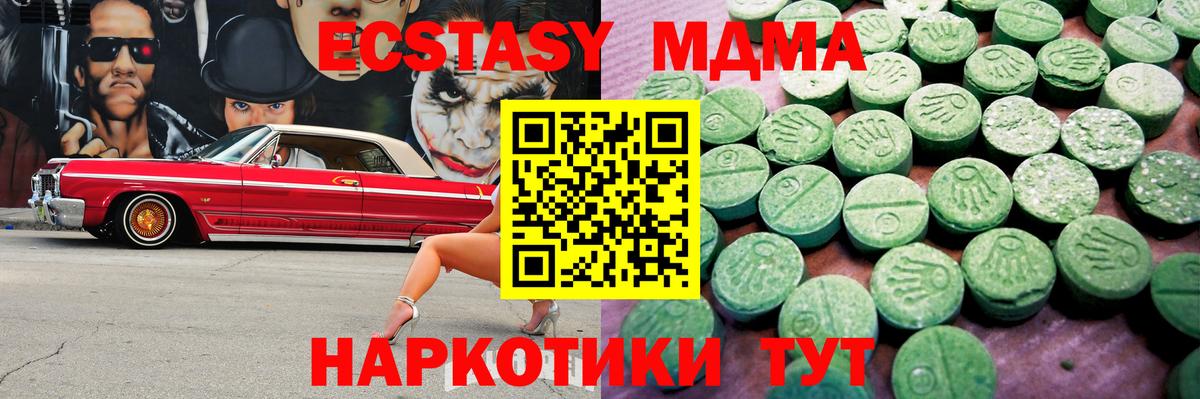 Ecstasy Cube  ЭКСТАЗИ Punisher  Богданович  Вход с VPN 