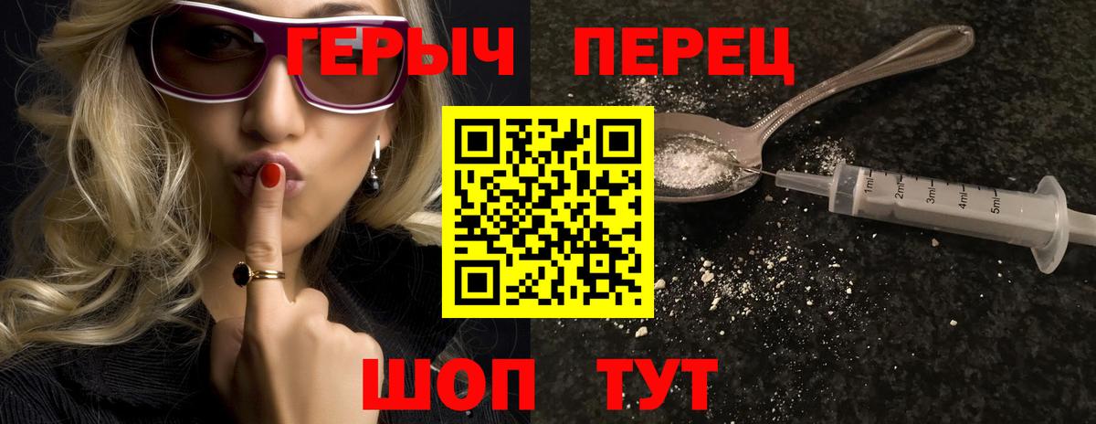 ГЕРОИН хмурый Богданович