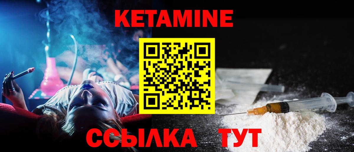 Кетамин ketamine  Кетамин VHQ  Вход с VPN  Богданович 