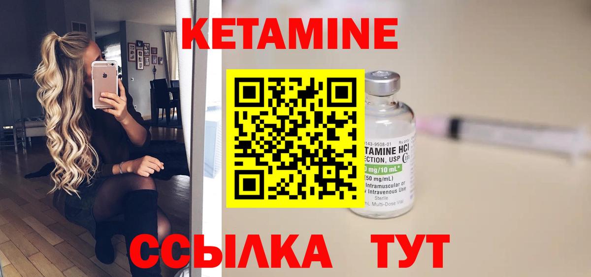Кетамин VHQ Богданович