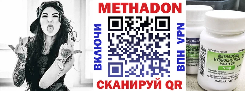 Метадон methadone Богданович