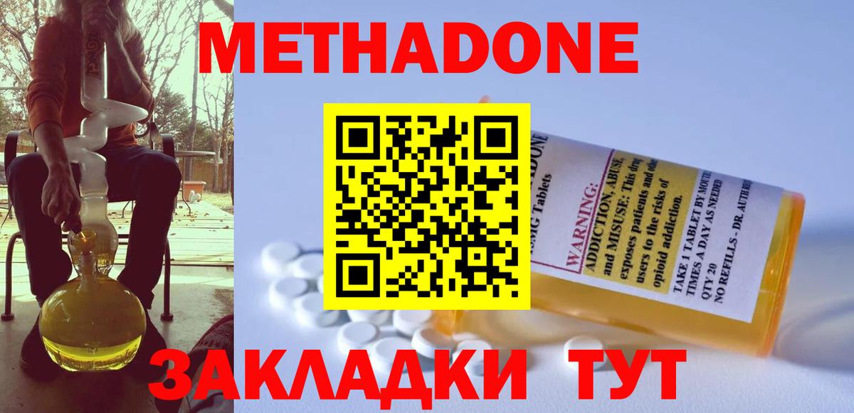 МЕТАДОН VHQ  Метадон methadone  Богданович  Вход с VPN 