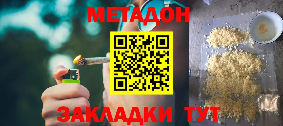 Метадон мёд Богданович