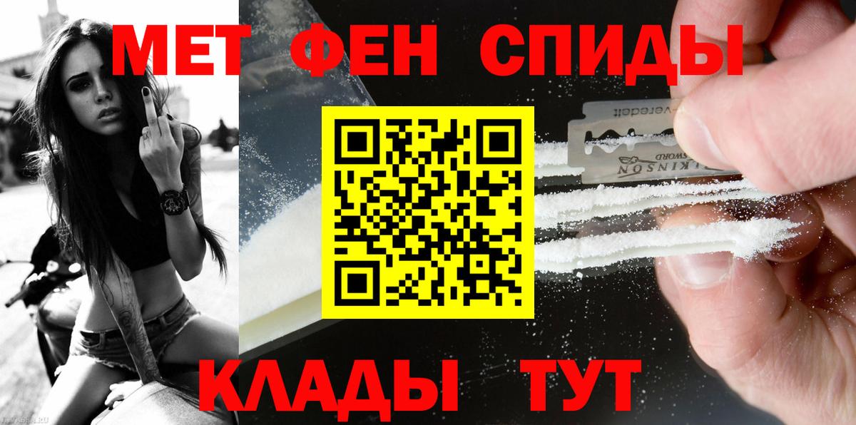 Первитин мет  Первитин мет  Богданович  МЕТАМФЕТАМИН  Вход с VPN 